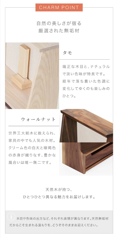 HAJIME天然木